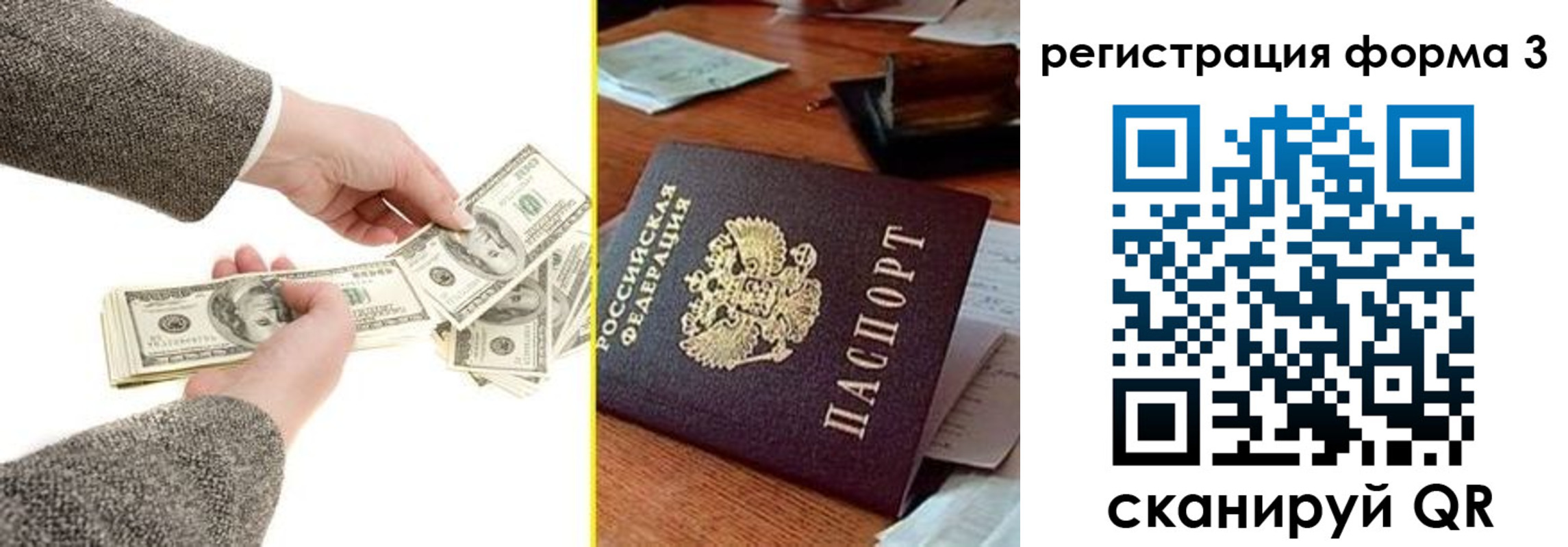 прописка гарантия в Тюкалинске