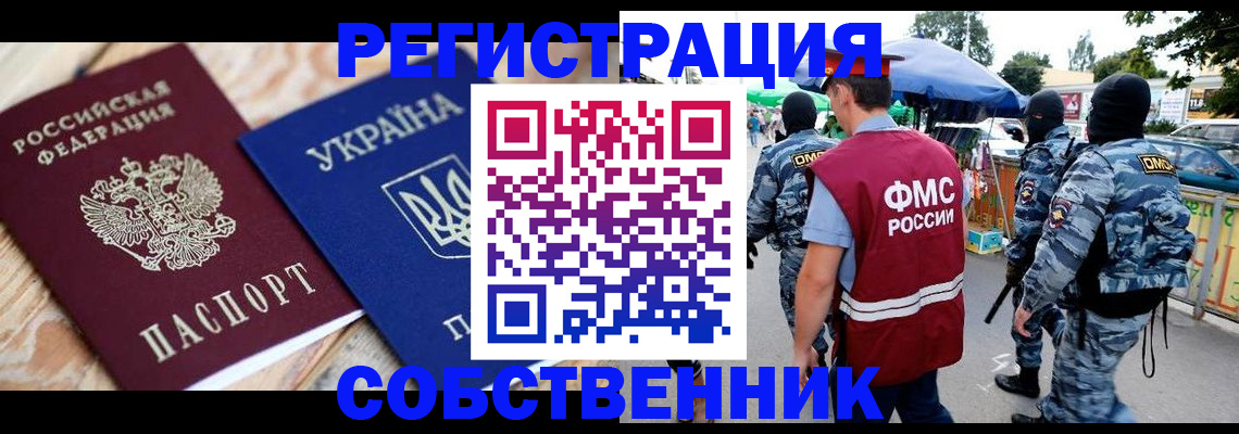 миграционный учет в Тюкалинске