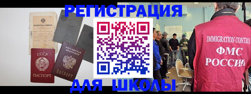 временная регистрация собственник в Тюкалинске