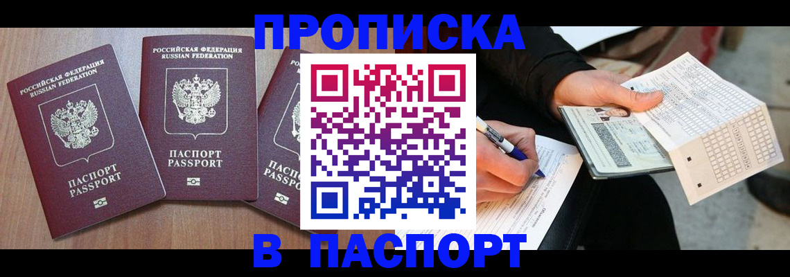 пропишу в квартире в Тюкалинске