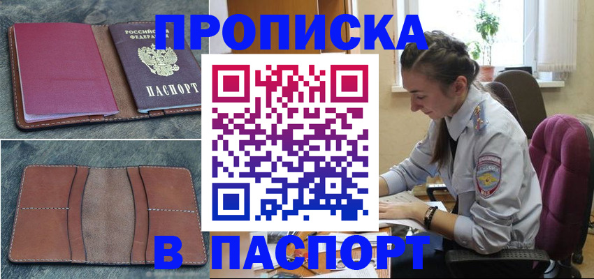 временная регистрация адрес в Тюкалинске