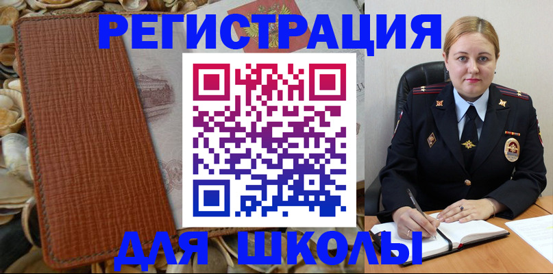 прописка паспорт в Тюкалинске