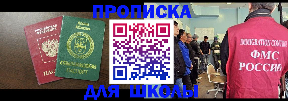 купить прописку в Тюкалинске